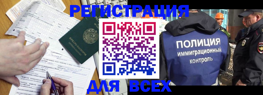 временная регистрация в Белоярске