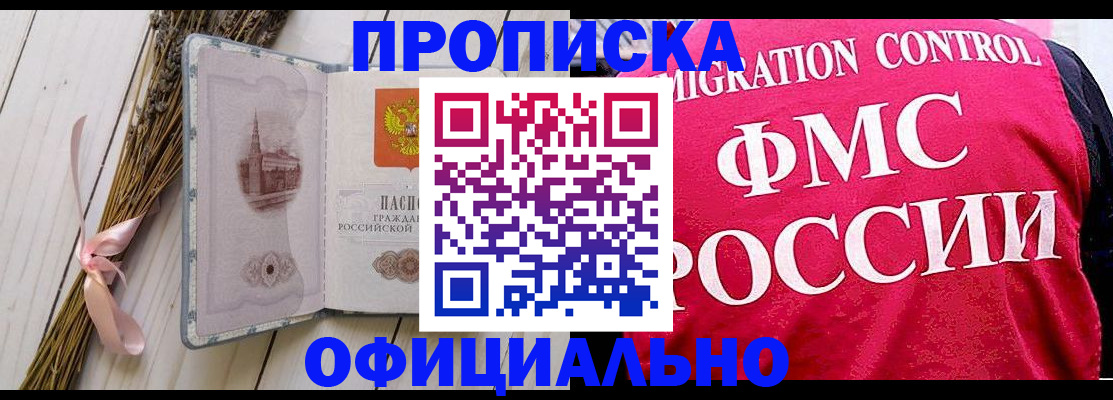 миграционный учет в Белоярске