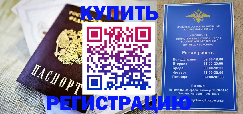 временная регистрация 2025 в Белоярске