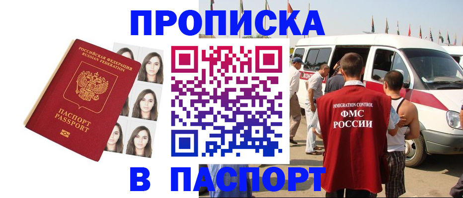 временная регистрация надежно в Белоярске