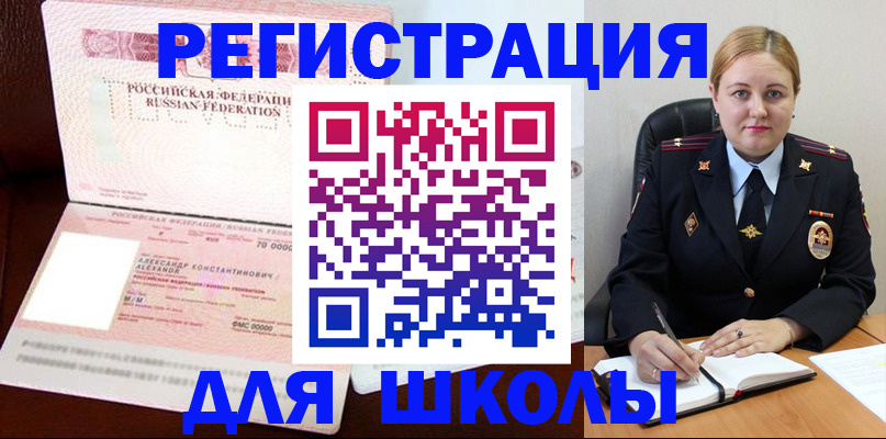 найти адрес прописки в Белоярске