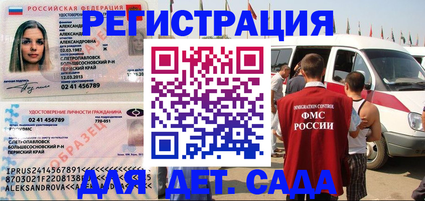 временная регистрация собственник в Белоярске